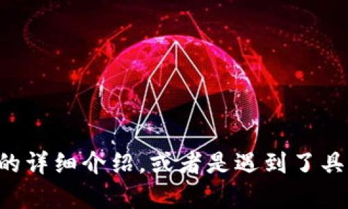 看起来您的请求是关于