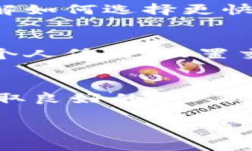   Tokenim结算时间：如何有效管理和区块链交易的响应时间 / 

 guanjianci Tokenim, 结算时间, 区块链交易, 加密货币 /guanjianci 

随着区块链技术的发展，尤其是在加密货币交易的兴起，Tokenim作为一种新兴的结算平台，正逐渐受到越来越多用户的关注。在此背景下，了解Tokenim的结算时间变得尤为重要。本文将深度探讨Tokenim的结算时间、影响因素及策略，并提供关于此主题的五个常见问题的详细解答。

Tokenim结算时间概述
Tokenim是一种基于区块链的结算方式，旨在提供快速、安全的交易体验。结算时间通常是指交易被确认并记录在区块链上的时间。这一过程的速度直接影响到用户的交易体验和资金的可用性。Tokenim的结算时间受到多个因素的影响，包括网络拥堵、区块生成时间和交易费用等。

影响Tokenim结算时间的因素
了解哪些因素影响Tokenim的结算时间，可以帮助用户他们的交易策略，提高交易效率。

1. **网络拥堵**：在区块链网络中，交易需要通过矿工的确认。如果网络处于拥堵状态，交易的确认时间就会延长，导致结算时间增加。当更多用户同时进行交易时，网络的负载增加，导致拥堵。

2. **区块生成时间**：每个区块链网络都有自己的区块生成机制。例如，比特币的区块生成时间约为10分钟，而以太坊的区块生成时间更短，约为15秒。Tokenim的具体区块生成时间直接影响到其结算速度。

3. **交易费用**：在许多区块链网络中，矿工会优先处理支付高额费用的交易。因此，用户在进行Tokenim交易时，如果愿意支付更高的交易费用，通常可以获得更快速的确认。

4. **节点数量和分布**：Tokenim的网络节点数量和地理分布也可能影响结算时间。若节点数量众多并且分布广泛，网络的整体速度和稳定性将得到改善，从而加快结算时间。

如何Tokenim的结算时间？
用户可以采取一些策略来他们在Tokenim平台上的交易结算时间：

1. **选择合适的交易时间**：避免在网络高峰期交易，选择在网络较为空闲时进行交易，可以改善结算时间。

2. **调整交易费用**：适当提高交易费用，可以促使矿工优先处理用户的交易，缩短结算时间。

3. **监控网络状态**：使用相关工具监控Tokenim的网络状态，及时掌握网络的拥堵情况，合理选择交易时机。

4. **使用快速确认选项**：如果Tokenim平台提供快速确认的选项，用户应考虑使用这一功能以换取更快的结算时间。

以上策略能够帮助用户有效管理Tokenim的结算时间，提高交易效率。

总结Tokenim结算时间的重要性
Tokenim的结算时间对用户的交易体验至关重要，快速的结算时间能够使用户在市场瞬息万变时更及时地做出决策。了解影响结算时间的因素，并运用策略，可以有效提升 Tokenim 用户的整体体验。

常见问题解答

1. Tokenim的结算时间一般需要多久？
Tokenim的结算时间通常取决于交易的复杂性、网络状况等因素。在正常情况下，Tokenim平台的交易确认时间可能在几秒至几分钟之间。然而，当网络遇到拥堵或处理大量交易时，结算时间可能会延长。为了确保结算时间尽可能短，用户应关注网络状态并根据需要调整交易费用。

2. 如何检查Tokenim的网络状态？
用户可以通过访问与Tokenim相关的区块链浏览器或监控工具，实时查看网络状态。这些工具通常提供有关当前区块高度、待处理交易数量和网络拥堵情况的信息。确保你始终关注这些指标，可以帮助你制定更合理的交易策略，选择最佳交易时机。

3. Tokenim是否支持快速结算选项？
许多区块链平台都提供了快速结算的选项，Tokenim究竟是否支持取决于其具体的技术实现和网络结构。用户在进行交易时，可以查看平台上的相关条款和选项，了解如何选择更快的结算通道。如果Tokenim支持此类选项，用户应当评估相关费用与结算速度之间的平衡，以作出最佳决策。

4. 如何选择合适的交易费用以结算时间？
选择合适的交易费用是Tokenim结算时间的关键。一般来说，平台会根据网络的实际情况提供一个建议的交易费用。用户可根据当前的网络状况、交易紧急程度以及个人偏好，设置交易费用。较高的交易费用能够吸引矿工优先处理交易，但也可能导致不必要的支出。因此，在设置交易费用时，用户需要综合考虑并作出合理的判断。

5. Tokenim的安全性如何？
安全性是区块链平台最为重点考虑的因素，Tokenim同样不例外。确保交易的安全性，用户应当选择在Tokenim的官方渠道和有信誉的第三方平台进行交易。同时，采取良好的个人账号管理措施，例如使用强密码和开启双重验证功能，可进一步提升用户在Tokenim平台上的安全性。Tokenim还会定期进行安全审核及漏洞修复，保障用户资金安全。

通过以上内容的深入探讨，相信用户对Tokenim结算时间及其相关问题有了更为全面的认识。在日常操作中，用户也能根据这些知识，自己的交易体验。