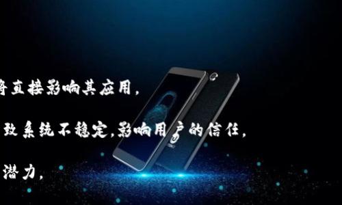   区块链技术在石油结算平台中的应用与前景分析 / 

 guanjianci 区块链, 石油结算, 区块链技术, 供应链管理 /guanjianci 

在当前迅速发展的数字经济时代，区块链技术以其去中心化、透明性和不可篡改性等特点，正在重新定义多个行业的运作方式。其中，石油行业作为全球经济的重要支柱，借助区块链技术来结算流程，不仅可以提高效率，还能降低成本，提升透明度。本文将详细探讨区块链石油结算平台的构建、优势、挑战、应用实例及未来前景。

一、区块链石油结算平台的构建

区块链石油结算平台的构建是一项复杂但富有潜力的任务。首先，平台需要整合多个利益相关者，包括石油生产商、交易商、炼油厂、运输公司和最终用户等。通过区块链技术，这些参与者可以在一个共享的去中心化账本上进行交易，从而提高交易的可追溯性和透明度。

构建这样的平台需要选择合适的区块链技术。以太坊和超级账本是目前较为流行的公链和私链选择。其次，需要开发智能合约来自动化结算流程。智能合约能够在满足特定条件时自动执行交易，进一步降低人为错误和争议的风险。

此外，数据安全性和合规性也是平台构建的重要考量。各国对数据隐私和交易安全有不同的法规，因此在设计时需要充分考虑这些法律要求，以保证平台的合法合规。

二、区块链石油结算平台的优势

区块链技术在石油结算平台中具有显著的优势： 

1. **提高透明度**：区块链的去中心化特性使得所有交易记录都在公开账本上可见，所有参与者都能实时查看交易情况，这大大减少了信息不对称的问题。

2. **降低交易成本**：传统的石油结算流程通常涉及多方中介，这不仅增加了时间和成本，也提高了出错的风险。通过使用区块链，很多中介的角色可以被省略，从而降低整体交易成本。

3. **加速结算速度**：区块链的智能合约技术可以在满足预设条件时自动执行，极大地缩短了结算时间。传统的跨境交易通常需要几天的结算时间，而通过区块链，这一过程可以缩短到几小时。

4. **提高安全性**：区块链的加密特性确保了交易数据的安全性，任何对交易记录的篡改都需要获得网络中超过50%的节点同意，这在现实中几乎是不可能的。

三、区块链石油结算平台面临的挑战

尽管区块链在石油结算中表现出许多潜在的优势，但其应用也面临一些挑战：

1. **技术成熟度**：目前，虽然区块链技术发展迅速，但在特定行业的深度应用方面仍显不足。石油行业的复杂性和技术要求使得开发成熟的解决方案需要时间。

2. **行业孤岛效应**：石油行业各个环节之间信息壁垒较大，许多企业往往依赖于自身的私有系统，这使得信息共享变得困难。要打破这一孤岛效应，需要企业之间的合作和信任。

3. **法律合规性**：各国对加密货币和区块链的法律法规尚不完善，企业在实施解决方案时需要格外谨慎，以确保合规性。

4. **初期投资成本**：构建区块链石油结算平台需要大量的初期投资，企业需要评估技术投入与预期收益之间的平衡。

四、区块链石油结算平台的应用实例

近年来，已有多个区块链石油结算平台的成功案例：

1. **VAKT**：这是一个基于区块链技术的石油结算平台，致力于提高石油交易结算的透明度和效率。VAKT使用区块链技术使供应链参与者能够跨越不同系统进行交互，从而加速石油交易的结算过程。

2. **IBM和马士基的TradeLens**：虽然TradeLens主要面向航运物流，但其在运用区块链技术的透明度方面的成功经验可供石油结算平台借鉴。通过推行跨境透明度，TradeLens提高了全球供应链的可见性。 

3. **BP和Ethereum的合作**：BP正在探索利用以太坊区块链进行石油交易的创新项目，通过智能合约简化其交易操作。这表明传统石油巨头正逐步接受区块链技术的潜力。

五、区块链石油结算平台的未来前景

随着区块链技术的不断成熟，其在石油结算中的应用前景将愈加广阔。预计未来几年内，更多的石油公司将开始探讨并实施区块链解决方案，促进石油交易的数字化转型。

同时，全球对能源透明度和可追溯性的关注也将为区块链石油结算平台的普及提供进一步的驱动力。可再生能源的崛起要求传统行业进行调整，以迎接可持续发展的未来。

总体来看，区块链技术在石油结算平台中的应用不仅具备经济利益，更可能推动整个石油产业链的结构性变革。

相关问题

1. 区块链技术如何确保石油交易的安全性？

区块链技术通过多种方式保障石油交易的安全性。首先，区块链的主要特性是数据的不可篡改性。在区块链上，交易一旦记录就无法被修改，这有效保护了交易的详细信息。

此外，区块链使用强加密算法对数据进行加密，确保只有具有权限的用户才能访问相关交易信息。通过以上方式，即便在开放的网络中进行交易，所有个体也会因其数据安全性而感到放心。

智能合约则进一步增强了交易的安全性。这种自动化协议能够确保在条件满足的情况下进行交易，减少了人为错误和欺诈的可能性。

2. 区块链石油结算平台与传统结算系统有哪些区别？

区块链石油结算平台与传统结算系统的主要区别在于数据的处理方式和透明度。传统结算系统通常依赖于中心化的数据库和多个中介进行交易，这导致了低效率和较高的交易成本。

而区块链石油结算平台采用去中心化的数据库，允许所有参与者实时共享交易信息，这不仅提升了交易的透明度，也大大加快了结算的速度。

用户在区块链系统中不必依赖于单一的中介机构，这减少了故障点，在效率与成本上都展现出明显的优势。

3. 目前有多少石油公司在使用区块链技术？

虽然具体的数字不断变化，但许多大型石油公司和初创企业都在积极试验或使用区块链技术。比如，壳牌、BP、埃克森美孚等公司都在探索和部署区块链技术，尝试在其中寻找提高效率和保安的机会。

此外，一些初创公司如VAKT、EnergiMine等也在专注于开发基于区块链的石油交易平台。这些公司不仅希望确保交易的可靠性和安全性，还力求在行业中创造竞争优势。

4. 面对行业壁垒，怎样促进区块链技术的普及？

为了推动区块链技术在石油行业的普及，首先，需要推动跨行业的合作，打破信息孤岛现象，通过建立行业标准来使各方能够更便捷地接入区块链平台。

其次，教育和培训也是重要的途径。增强行业从业者的区块链认知，使他们理解这一技术的优势和适用场景，能够激发他们用新技术来解决实际问题的热情。

最后，政策与法规的支持也至关重要。政府应鼓励技术的应用，制定有效的监管框架，以确保安全和合法的技术开发和应用，从而形成良好的生态环境。

5. 石油行业采用区块链的未来可能面临哪些新问题？

随着区块链技术在石油行业的应用逐步推进，未来可能会面临一些新的挑战和问题。

首先，技术层面的问题依然存在，如何解决区块链的可扩展性问题将是关键。随着日交易量的增加，现有的区块链技术可能面临性能瓶颈。

此外，数据隐私和保护也将是未来的重要课题。虽然区块链在数据不易篡改上有优势，但对于隐私保护的挑战依然存在，如何解决这些问题将直接影响其应用。

最后，生态系统的治理也是一个亟待解决的问题。区块链的去中心化特性可能使得在网络维护和升级时缺乏一个有效的治理机制，这可能导致系统不稳定，影响用户的信任。

总之，通过对区块链技术在石油结算平台中的应用及其挑战的深入探讨，我们可以看出，这一技术在推动石油行业数字化转型中具有深远的潜力。