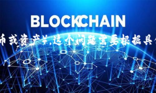 Tokenim 是一种加密货币和区块链技术平台，它的功能多种多样，可能涵盖代币生成、交易、智能合约等多种应用。关于 Tokenim 是否支持 PIG（如果指的是某种特定的代币或资产），这个问题需要根据具体情况而定。一般情况下，支持的代币取决于平台的设计、技术兼容性以及合作伙伴关系。如果 PIG 是一种流行的代币，Tokenim 可能会通过相关的协议以某种方式支持它。

如果您想了解更多有关 Tokenim 和其代币支持的详细信息，建议查看 Tokenim 的官方文档或社区公告，以便获取最新的支持信息和功能更新。