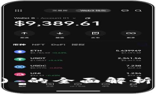 狗狗币 (Dogecoin) 的全面解析：从起源到未来展望