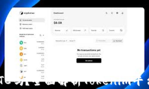 
Tokenim能存储BTC吗？全面解析Tokenim平台的功能与安全性