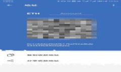 挖到ETH怎么到Tokenim 挖到ETH怎么到Tokenim：简单攻