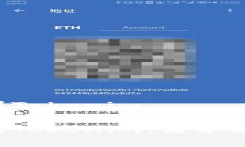 挖到ETH怎么到Tokenim 

挖到ETH怎么到Tokenim：简单攻略与实用技巧