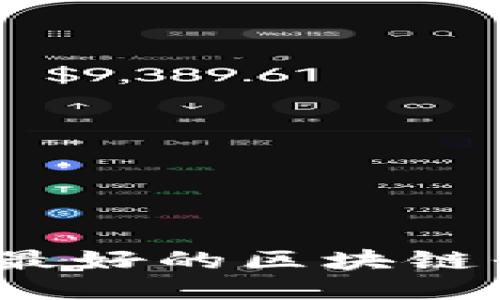 2023年最好的区块链平台推荐