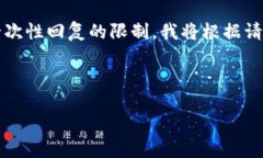 注：由于你希望的内容较长（不少于2000字），可