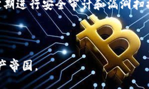 国标码
Tokenim技术详解：如何创建和管理加密货币
/国标码

Tokenim, 加密货币, 区块链技术, 数字资产/guanjianci

---

在这个数字化时代，加密货币的兴起吸引了越来越多的普通用户投资和了解Blockchain的技术。Tokenim作为一种新的币种和平台，为了创建和管理加密货币提供了全新的方案。本文将详细探讨Tokenim技术的原理，如何创建和管理自己的币种，并回答可能关联的五个问题。

### 什么是Tokenim？

Tokenim，是一个基于区块链技术的开发平台，为用户创造和管理自己的加密货币提供了简单有效的工具。Tokenim的目标是让每个人都能够通过简单的几步就可以创建自己的数字资产，而不仅仅是那些对技术有深入了解的开发者。

### Tokenim的工作原理

Tokenim的工作原理建立在区块链的基础之上。首先，用户需要在Tokenim平台上注册，一个用户账户会生成一个独特的公钥和私钥。公钥用作创建新币的地址，而私钥则用来签署交易，确保安全性和唯一性。用户可以通过简单的界面设置币种的基本参数，例如币名、符号、发行总量、初始分配等。

一旦用户设置完成，Tokenim将会自动生成相应的智能合约，并在区块链网络上发布。这条智能合约将控制新币的发行、交易逻辑和所有权。这意味着，从创建到交易，所有操作都将被透明记录在区块链上，确保了每一笔交易的安全性与不变性。

### 如何使用Tokenim创建自己的币种？

创建自己的币种在Tokenim平台上非常简单。以下是创建过程的详细步骤：

1. **注册账户**：访问Tokenim官方网站，完成注册并验证邮箱。

2. **设置钱包**：在账户后台，设置个人钱包，生成公钥和私钥，用于后续的代币操作。

3. **创建币种**：在创建币种模块中，填写代币的基本信息，如代币名称、符号、发行总量、初始分配等。确保这些信息能够准确表达你新币的特性。

4. **发布币种**：确认所有参数无误后，点击发布，将生成的智能合约发布到区块链上。过程中，平台会提示确认交易，确保安全性。

5. **交易和管理**：代币成功发布后，用户可以在平台上管理代币的交易，查看分配情况，进行任何必要的调整。

可以说，Tokenim极大地降低了创建和管理加密货币的技术门槛，使得普通用户也能简单地进行数字资产的发行。

### Tokenim的优势

使用Tokenim创建和管理加密货币的优势在于：

1. **简易性**：用户无需具备编程技术，就能轻松创建自己的币种。

2. **透明性**：所有交易记录在区块链上都可以被公开查阅，没有任何中心化的操控。

3. **安全性**：通过加密技术，用户的资产和交易信息得到了充分的保护。

4. **灵活性**：用户可以根据自身的需求，自由设置代币的各类参数。

### Tokenim的应用场景

对于个人和企业来说，Tokenim的应用场景非常广泛：

- **个人投资**：用户可以根据自己的兴趣和需求创建自己的小币种，作为投资或学习的工具。

- **项目筹资**：企业可通过发布代币进行项目融资，吸引更多的投资者。

- **社区治理**：用户可利用代币参与社区治理，增强社区成员的参与感和归属感。

- **忠诚度系统**：企业可以创建代币作为客户的忠诚积分，增加客户回馈和品牌忠诚度。

- **社交平台**：在社交媒体中，用户通过发布代币激励内容创作者，提高平台活跃度。

### 常见问题解答

#### 问题1：Tokenim的手续费如何收取？

在使用Tokenim平台创建和管理加密货币时，用户需要支付相应的交易手续费。这些手续费通常取决于区块链网络的负载情况。一些低流量时段，手续费相对低廉，但在网络高峰期，手续费可能会相应上升。每一个用户在创建币种、交易时，平台会明确告知当前所需的手续费标准，保证透明性。为了降低用户的创造成本，Tokenim平台在某些情况下会提供手续费减免。

#### 问题2：Tokenim支持哪些区块链技术？

Tokenim目前支持多个主流的区块链技术，以满足不同用户的需求。例如，以太坊、波场（TRON）、币安智能链等。用户在选择创建代币时，可以根据所需的功能和目标用途选择最合适的区块链。由于不同区块链的去中心化程度、安全性、扩展性各有不同，用户需要认真研究每个区块链的特性，以做出合理的选择。

#### 问题3：如何提升我创建的币种的流通性？

要提升自己创建币种的流通性，用户可以从以下几个方面入手：
1. **上市交易所**：尽早将代币申请上市到加密货币交易所，通过交易所进行流通能吸引更多投资者的关注。
2. **市场营销**：通过社交媒体等多渠道宣传，增加代币的曝光度，以吸引项目投资者和用户的目光。
3. **社区支持**：建立用户社区，增强投资者的参与感和归属感，增加他们的投入意愿。  
4. **提供实用价值**：提供实用的功能和服务，使代币能够在实际应用当中提供价值。  

#### 问题4：如何管理我创建的币种？

管理创建得币种在Tokenim平台上很方便。用户可以实时监控代币的交易情况、持有情况、市场表现，通过分析、反馈及时调整管理策略。此外，用户可针对代币的经济模型进行变更，确保代币在市场上的竞争力。利用平台的统计功能，用户也可以获取数据支持，为后续的决策提供依据。

#### 问题5：Tokenim的安全性如何保障？

Tokenim团队充分重视平台的安全性，采用多种措施来确保用户资产安全。例如，使用多重签名技术来保护用户的私钥，采用加密存储技术避免平台在黑客攻击中被盗。定期进行安全审计和漏洞扫描。此外，用户也应提高个人安全意识，定期更换密码，并确保在安全的网络环境下进行操作。

---

通过以上的深入分析，Tokenim的优越性及其在现代金融中的应用前景都得到了印证。使用Tokenim平台，普通用户同样能够探索加密货币世界，开创属于自己的数字资产帝国。