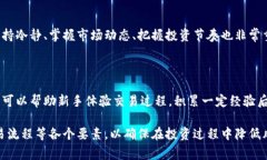   区块链交易平台：全面了解如何选择和使用 /