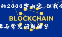 注意：因为内容限制，我无法直接提供完整的2