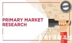   如何计算Tokenim Gas费用？详解及实用技巧
