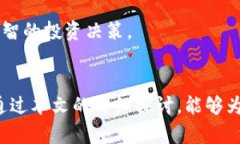   Tokenim每日盈利分析与投资策略/   guanjianci Toke