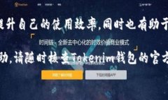   EOS如何导入Tokenim钱包/  关键词 guanjianci EOS, To