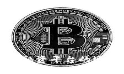 区块链贸易融资平台的运作机制详解