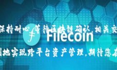 tiaoti如何将Tokenim钱包导入到火币钱包：一步步指