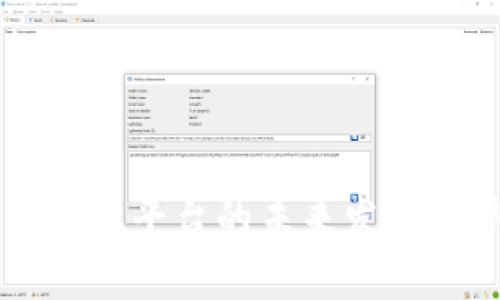 区块链公司大数据平台的未来发展趋势与应用分析