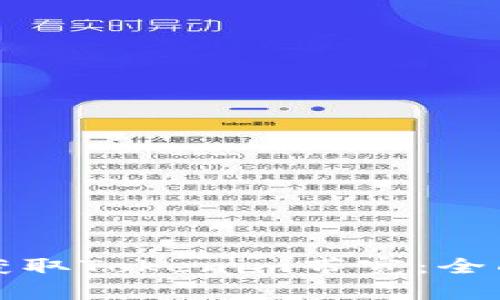 如何获取Tokenim带宽：全面指南