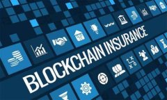 区块链公租房政务服务平台的应用与发展前景