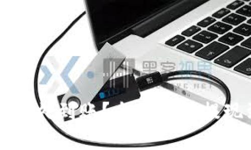 区块链平台提现多久到账？全面解读提现到账时间与流程