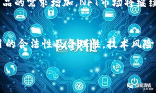 bianoti怎样快速进入区块链平台？新手指南与实用技巧/bianoti  
区块链平台, 虚拟货币, 新手指南, 投资技巧/guanjianci

随着区块链技术的迅猛发展，越来越多的人开始关注这个新兴领域。无论是想进行虚拟货币投资、参与去中心化金融（DeFi）项目，还是希望在区块链上开发应用，了解如何快速进入区块链平台显得尤为重要。在本文中，我们将提供新手指南，介绍进入区块链平台的步骤，分享实用技巧，并回答常见问题。

一、区块链平台的概述
区块链技术是一种去中心化的分布式账本技术，能够安全地记录和验证交易。区块链平台是指提供区块链服务和应用的基础设施，用户可以在这些平台上进行投资、交易、开发等操作。常见的区块链平台包括以太坊、比特币、币安智能链、波卡等。每个平台都有其独特的功能和特色，选择合适的平台对于用户的体验至关重要。

二、快速进入区块链平台的步骤
以下是用户快速进入区块链平台的基本步骤：

h41. 选择合适的区块链平台/h4
首先，用户需要选择一个适合自己的区块链平台。选择时可以考虑以下因素：
ul
li平台的用户基础和活跃度/li
li支持的虚拟货币和项目/li
li交易手续费和交易速度/li
li安全性和监管合规性/li
/ul
例如，如果你希望进行NFT交易，可以选择以太坊或币安智能链，而进行稳定币交易可能会选择父母的币安平台。

h42. 创建数字钱包/h4
数字钱包是用户存储、接收和发送虚拟货币的工具。用户可以选择软件钱包（如MetaMask、Trust Wallet）或硬件钱包（如Ledger、Trezor）。创建钱包时需注意保存好私钥和助记词，以免丢失资产。

h43. 进行身份验证/h4
很多区块链平台需要用户进行身份验证（KYC），这通常涉及提交身份证明文件。身份验证的目的是提高平台的安全性，防止欺诈行为。

h44. 充值和交易/h4
验证完成后，用户可以选择通过法币（如人民币、美元等）充值到平台，或者直接通过其他数字货币进行交易。在充值时要确保选择合适的支付方式，并注意充值手续费。

h45. 参与社区和学习/h4
参与区块链社区可以帮助用户了解最新的市场动态和技术进展。用户可以通过社交媒体、论坛和线上课程学习相关知识，加强自己的投资技能和项目评估能力。

三、实用技巧
在进入和使用区块链平台时，以下的实用技巧可以帮助用户提升体验：

h41. 不要贪心，合理分配资产/h4
在投资虚拟货币时，建议根据自身的风险承受能力合理分配资产。切忌将所有资金投入到单一资产中，以规避风险。

h42. 学习基础知识/h4
了解区块链和加密货币的基础知识，可以帮助用户做出更明智的投资决策。关注市场趋势、技术进展、政策变化等，保持信息灵通是非常重要的。

h43. 保持冷静，不盲从/h4
市场往往波动剧烈，用户需保持冷静，避免因恐慌或贪婪做出不理性的决策。不盲目的追随群体的投资行为，而是要有自己的判断。

h44. 定期审视投资组合/h4
用户应定期审视自己的投资组合，以调整策略。这可以根据市场情况、个人需求和目标的变化进行调整。

h45. 注意安全问题/h4
在进行投资和交易时，要特别注意安全问题。使用强密码、启用双因素认证，并定期更新密码，保护好自己的资产。

四、常见问题解答

h41. 为什么区块链平台需要身份验证？/h4
身份验证（KYC）在区块链平台上常常被要求，主要是出于三个方面的考虑：法律合规性、安全性和用户保护。首先，许多国家和地区的法律规定金融服务提供商需要遵循反洗钱（AML）和客户识别（KYC）法规。因此，区块链平台在对用户进行身份验证的过程中，能够确保遵循相关法律。此外，身份验证还提高了平台的安全性，防止虚假账户的存在，以更好地保护用户的资产。最后，通过身份验证，平台可以为用户提供更优质的服务，例如提供量身定制的投资建议、更高的交易限额等。对于用户来说，虽然这些措施可能会带来一些不便，但它们是保护资产安全和合法合规经营的重要方式。

h42. 如何安全地存储我的加密货币？/h4
加密货币的安全存储是每个投资者都需要认真考虑的事项。首先，用户可以选择硬件钱包存储数字资产，硬件钱包是一种物理设备，能够有效防止黑客攻击和病毒入侵。此外，用户应该定期备份钱包文件和助记词，以防止密码丢失。对于那些不常用的数字资产，可以将其存放在冷钱包中，降低在线盗窃风险。同时，避免在公用设备或不安全的网络环境中进行交易操作。另一方面，定期更新交易所和钱包的密码，使用强密码，并启用双因素认证，也能显著提高安全性的保障。此外，定期关注市场动态与安全新闻，能帮助用户识别潜在的威胁，提前做好预判。

h43. 如何识别一个好的区块链项目？/h4
识别一个好的区块链项目需要从多方面进行评估。首先，分析项目的白皮书，了解其技术方案、市场需求、应用场景和竞争优势。其次，观察团队背景，了解团队成员的经验、资历和过往业绩。一个优秀的团队往往能更好地应对市场压力和技术挑战。接下来，评估项目的社区支持，活跃的社区参与和良好的用户反馈是项目成功的重要因素。同时，可以关注项目的合作伙伴与投资方，强大的合作伙伴可以增强项目的可靠性。此外，注意项目的代码质量与技术实现，是否有安全漏洞、代码审计报告等也是评估项目的关键。最后，实时关注行业动态与市场反馈，掌握有关项目的最新信息，有助于做出更理性的投资决策。

h44. 区块链的未来发展趋势是什么？/h4
区块链技术作为一种颠覆性的技术，其未来发展潜力巨大，主要体现在以下几个方面。第一，在金融领域，DeFi（去中心化金融）将成为主流，越来越多的传统金融产品和服务将被区块链技术取代，为用户提供高效、透明的金融服务。第二，NFT（非同质化代币）在数字艺术、游戏和版权等领域的应用前景广阔，随着消费者对数字商品的需求增加，NFT市场将继续发展壮大。第三，监管政策逐渐完善，随着各国政府对区块链技术的逐步认可及监管政策的出台，将促进行业健康合规发展。第四，跨链技术的进步，未来不同区块链之间的互通将会更加便捷，推动整个生态系统的整合。最后，企业级区块链的应用将会得到更广泛的推广，企业将利用区块链改善供应链、数据透明度和互信基础。

h45. 加密货币投资有哪些风险？如何避免？/h4
加密货币投资具有高风险、高回报的特点，主要风险包括市场波动性、项目的合法性、技术风险和监管风险等。市场波动性是由于供需关系变化、投机行为和市场情绪影响导致价格剧烈波动，因此，投资者应了解市场动态，保持理性。项目的合法性是指有些项目可能存在欺诈或营利性质，投资前应进行详尽的尽职调查，确保项目的合法性及合理性。技术风险包括黑客攻击、系统漏洞等，投资者应定期更新安全措施，并以冷钱包存储长期持有资产。监管风险则是由于各国政策变化可能影响市场和项目运作，因此，密切关注政策变化，有助于及早规避风险。

综上所述，快速进入区块链平台并不复杂，只需遵循以上步骤，结合个人需求进行合理选择。同时，加强学习、提高自身素质，才能在这个充满机遇与挑战的领域立足与发展。从而实现财富增值与个人技术能力的提升。