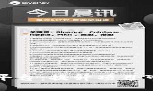 区块链推广发布平台：提升项目可见度的最佳选择