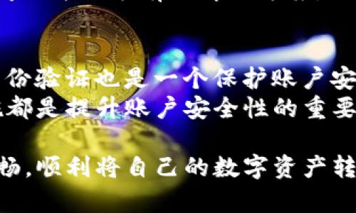 baiotiTokenim钱包如何提现：完整指南/baioti
Tokenim钱包, 数字钱包, 提现金额, 区块链, 加密货币钱包/guanjianci

随着区块链技术的发展和数字货币的普及，越来越多的人开始使用各类数字钱包来管理自己的数字资产。Tokenim钱包作为一种新兴的数字钱包，提供用户便利的存储、交易和提现功能。然而，对于许多普通用户而言，如何在Tokenim钱包中提现仍然是一个棘手的问题。本文将为您详细介绍Tokenim钱包的提现流程，帮助您了解如何顺利进行提现操作。

什么是Tokenim钱包？
Tokenim钱包是一种支持多种加密货币的数字钱包，允许用户方便地存储、接收和发送数字资产。此类钱包通常具有较高的安全性，并提供便捷的用户界面，使得即使是区块链新手也能轻松上手。Tokenim钱包支持多种主流加密货币，包括比特币、以太坊和其他ERC20代币，用户可以根据自己的需求选择合适的资产进行管理。

Tokenim钱包提现的必要性
提现是指将钱包中存储的数字货币转化为法定货币（如人民币、美元等）的过程。对大部分用户来说，提现无疑是数字资产管理中最重要的环节之一。通过提现，用户能够将投资的收益转化为实际可用的资金，进行日常开支或者再投资。在加密货币市场高波动的背景下，适时的提现也可以帮助用户规避风险，锁定收益。

Tokenim钱包提现流程详解
接下来，我们将逐步介绍在Tokenim钱包中进行提现的详细步骤：
strong步骤一：登陆您的Tokenim钱包/strong
首先，您需要打开Tokenim钱包应用或访问其官方网站。输入您的账户信息进行登录。如果您还没有账户，请先按照规定流程注册并完成账户验证。

strong步骤二：确认您的钱包余额/strong
在登入后，您会看到您的钱包界面及其当前余额。在进行提现前，请确保您的余额中含有足够的可提现资产。有些数字货币可能会设定提现限额，请确保您的提现请求符合这些条件。

strong步骤三：选择提现功能/strong
在钱包界面中，找到并点击“提现”或“取款”选项。不同的数字钱包界面可能会有所不同，但提现功能一般会比较明显。

strong步骤四：输入提现信息/strong
在提现界面，您需要选择要提现的加密货币类型，输入您想要提现的金额，并提供接收该金额的银行账户或其他支付方式信息。同时，要注意无论是哪种支付方式，都可能会有相应的手续费。在确认所有的信息无误后，点击“提交”或“确认”按钮。

strong步骤五：等待审核与处理/strong
提交提现请求后，系统通常会对请求进行审核。审核时间根据具体的提现金额和选择的支付方式有所不同。一般来说，提现请求将在数分钟至几十小时内处理完成。在这一过程中，您可以在账户中查询到请求的状态。

可能遇到的问题及解决方法
在提现过程中，用户可能会遇到各种各样的问题。以下是一些常见的问题及其解决方案：

1. 提现金额不足导致提现失败
许多用户在提现时可能会因为提现金额不足而使请求被拒绝。在这种情况下，您需要确认您的可提现余额是否足够。另外，要注意某些数字货币可能有最低提现金额的设置。如果您的提现金额未达到该标准，提现请求将会被系统拒绝。
为了解决这一问题，用户可以尝试增加提现金额，确保输入的金额符合最低提现要求。同时，建议在进行提现操作前，先查阅相关的帮助文档或联系客服了解具体的提现限制。确保您的账户中有足够的余额以满足提现请求。

2. 提现信息填写错误
如果您在提现时填写了错误的银行账户信息或者接收地址，可能导致资金无法返回或者计算延迟。在这种情况下，用户应第一时间联系Tokenim钱包的客服寻求协助。您可能需要提供一些个人身份信息以确认您的账户并要求撤销相关交易。
为避免这种情况，用户在填写提现信息时，应仔细核对每一项输入的信息。可以先把信息写在纸上，然后再在系统中输入，避免因快速输入而导致的错误。同时，有条件的情况下，绑定真实的银行账户也可以提高提现的安全性和准确性。

3. 提现审核时间过长
在某些情况下，提现审核时间可能会异常延长。这种情况通常与钱包的流动性、系统维护或网络拥堵有关。若提现请求处理时间过长，用户可以通过查看Tokenim的公告或者咨询客服了解当前的处理时间，确保自己的提现请求没有发生问题。
此外，在高峰交易期间（如市场突发事件或价格波动）时，系统的处理时间通常会延长。为了补救这一问题，用户可以选择在非高峰期进行提现，例如在交易的早晨或晚间时段进行操作，以获得更迅速的审核及处理。

4. 提现失败后的资金去向
如果提现请求失败，许多用户可能会关心资金的去向。这时，您可以通过Tokenim钱包的交易记录查看您的提现请求状态。若资金没有如期到账，请及时与客服进行沟通，以便解决资金未到账的情况。
在某些情况下，提现失败后，资金会返还至您的Tokenim钱包中，用户应耐心等待。在联系客服时，请准备好您的交易ID等相关信息，以便于客服能够快速定位您的问题并给予有效解决方案。

5. 账户安全性问题
许多用户在进行提现时，可能会担心账户的安全性，包括密码被盗用或内容泄露。为确保您的账户安全，建议您设置较为复杂的密码，并定期更改。同时，启用双重身份验证也是一个保护账户安全的有效手段。
如果发现账户有异常登录情况，建议立即更改密码并联系Tokenim客服进行风险评估。同时，定期检查电子邮件与银行的信息，确保无任何未授权的交易。这些措施都是提升账户安全性的重要手段，也能有效保护您的资产安全。

总的来说，Tokenim钱包的提现操作相对简便，但在使用过程中可能会遇到各种问题。通过了解提现流程及潜在问题，希望能够帮助每位用户在提现过程中更加顺畅，顺利将自己的数字资产转化为实际资金。