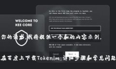 根据你的请求，我将提供一个和的内容示例。 如