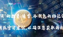 根据我的知识，IM冷钱包（IM Wallet）是一款针对加