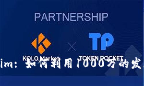 Tokenim: 如何利用1000万的发展潜力