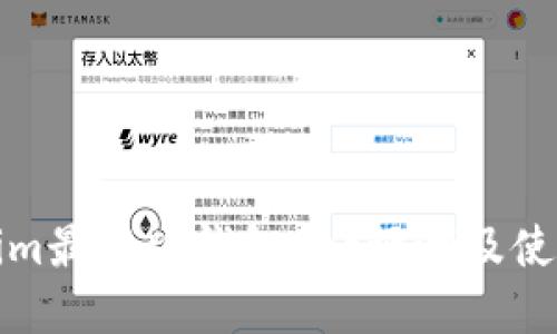Tokenim最新版钱包App评测及使用指南