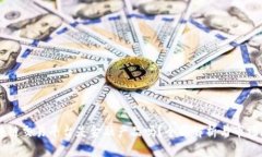 区块链交易平台是金融产品吗？全面解析与市场