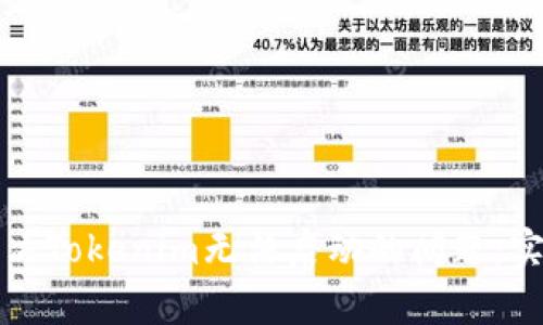 如何解决Tokenim无法启动的问题：实用指南