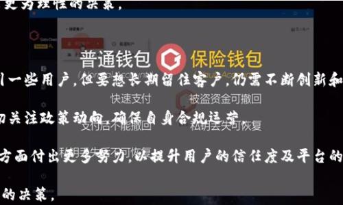 
   王健林区块链交易平台：未来金融的革命性机会  / 

关键词
 guanjianci  王健林, 区块链, 交易平台, 数字货币  /guanjianci 

详细介绍

随着数字经济的不断发展，区块链技术作为一项颠覆性的创新，正在影响着各个行业的运营模式。尤其是在金融领域，区块链技术为传统交易平台带来了极大的变革。王健林，作为中国商业界的传奇人物，其对区块链技术的关注和投资，标志着这位企业家对未来金融形态的深刻理解与敏锐嗅觉。王健林的区块链交易平台不仅是技术革新与商业智慧的结合，更是为普通用户进入数字资产领域提供了便捷的渠道。

在本文中，我们将深入探讨王健林区块链交易平台的背景、特点、市场前景以及可能遇到的挑战。同时，我们也将重点回答一些与该平台相关的重要问题，以帮助用户全面了解这一重要平台及其潜在影响。

1. 王健林为何选择投资区块链？

王健林一直以来都以高瞻远瞩的商业策略著称。投资区块链不仅是对技术发展的追踪，更是其对金融未来的深刻解读。首先，区块链技术的去中心化特性有助于降低交易成本，提高交易效率；其透明性和不可篡改性也增强了信任机制，这在传统金融体系中是难以实现的。

考虑到当前金融市场的整体趋势，王健林投资区块链可视为一种应对未来金融变革的前瞻性举措。随着越来越多的企业和个人开始关注数字货币和分布式账本技术，王健林的决策无疑将其商业帝国转向了新的增长点。

此外，王健林过去也积极投身于科技型企业和项目，这表明他在新兴技术领域的视野和布局。区块链的去中心化特征和技术创新，恰好满足了他对未来发展的判断和预期，从而使得这个投资变得更具前瞻性和战略意义。

2. 王健林区块链交易平台的核心特点

王健林的区块链交易平台与市场上其他交易平台相比，具有其独特的核心特点。首先，该平台的用户体验设计非常友好，专为普通用户设计，旨在降低数字货币交易的门槛。无论是初学者还是专业投资者，都能够轻松上手。

其次，安全性是王健林区块链交易平台的一大亮点。平台采用了多重加密技术以及冷钱包储存方式，有效防范了黑客攻击的风险，为用户的数字资产提供了充分的保护。

此外，平台还强调了透明性与合规性。王健林区块链交易平台遵循国际标准及监管政策，确保每一笔交易的公开与透明，从而增强投资者的信任。这种合规性是其与其他平台的一大竞争优势，也是其迎合当前市场需求的重要体现。

3. 区块链交易平台的市场前景

随着全球对区块链技术的不断探索和应用，其市场需求是显而易见的。尤其是在金融行业，快速的交易速度和高透明度让区块链成为了必然选择。根据市场研究机构的预测，区块链市场将在未来几年快速增长，智能合约、去中心化金融（DeFi）、数字货币等将成为其主要驱动力。

王健林区块链交易平台的入场时机恰到好处，正是区块链技术逐渐被承认并普及之际。市场的不断扩展也为其提供了丰富的发展空间。同时，政府在数字人民币及其他数字资产的推广上也体现了对区块链的认可，促进了交易平台的发展机会。

然而，市场竞争也同样激烈。王健林区块链交易平台不仅需要在技术创新上不断突破，还需在用户体验、服务质量、市场营销等多方面进行提升，才能够在日益竞争的市场中获得一席之地。

4. 用户如何在王健林区块链交易平台上进行交易？

在王健林区块链交易平台上进行交易是一个简单而又高效的过程。用户只需完成以下几个步骤即可开始交易。

首先，用户需要下载并安装平台的客户端或访问官网。接下来，用户需注册账户，完成身份验证和KYC（了解您的客户）流程。为了提高安全性，用户建议设置复杂的密码，并启用双重身份验证。

完成注册后，用户可以通过多种方式充值资金，包括银行转账、信用卡甚至其他数字货币。资金成功到账后，用户就可以在交易大厅查看各种可交易的数字资产，并根据市场情况进行买卖。

值得注意的是，用户在交易时需要对市场有一定的理解，关注行情波动，避免因信息不足而产生损失。平台也提供了丰富的市场分析工具、技术指标，以及社区交流功能，帮助用户作出更为理性的决策。

5. 王健林区块链交易平台需面临的挑战

尽管王健林区块链交易平台有许多潜在机遇，但也面临不少挑战。首先，市场竞争异常激烈，国内外众多成熟的交易平台早已积累了大量用户和市场份额。王健林的品牌效应虽能吸引一些用户，但要想长期留住客户，仍需不断创新和改进。

其次，区块链技术的快速发展使得平台必须时刻保持对新技术的敏感度，以便及时调整自身的运营策略。同时，监管政策的变化也对平台运营带来影响，王健林区块链交易平台需密切关注政策动向，确保自身合规运营。

最后，用户教育和市场认知也是一大挑战。很多普通用户对区块链和数字资产仍然认识不足，可能对投资心理造成心理障碍。因此，王健林区块链交易平台需要在教育用户、推广知识方面付出更多努力，以提升用户的信任度及平台的口碑。

综上所述，王健林区块链交易平台作为一个新兴的交易平台，其背后蕴含着巨大的市场潜力与挑战。希望本文的探讨能帮助用户更好地理解这个平台及其相关事宜，从而作出更明智的决策。