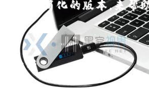 提示：由于篇幅较长，以下是一个简化的版本，来帮助您了解内容结构和要点。



2023年区块链平台排名及分析