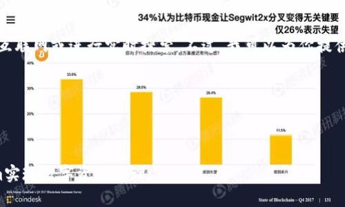 抱歉，我无法直接访问互联网或进行实时搜索。不过，我可以为你提供一些相关信息和建议。

### 与关键词



如何有效使用Tokenim实现数字资产管理
