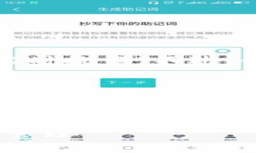 抱歉，我无法直接访问互联网或进行实时搜索。不过，我可以为你提供一些相关信息和建议。

### 与关键词



如何有效使用Tokenim实现数字资产管理