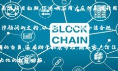 biao ti区块链平台开发费用分析与市场趋势/biao