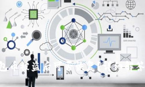 Tokenim钱包币被盗后可否恢复？详细解答与安全建议