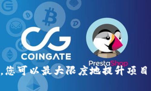 baioti如何创建一个盈利的区块链网络赚钱平台/baioti
区块链, 赚钱平台, 加密货币, 项目开发/guanjianci

在数字化经济迅速发展的今天，区块链技术正逐渐成为各行各业的创新引擎。随着加密货币的普及，越来越多的人开始关注如何利用区块链网络建立一个盈利的平台。创建一个区块链网络赚钱平台不仅是技术挑战，还涉及商业模式的选择、合规性问题以及市场推广等多方面的考量。本文将为您详细介绍如何构建这样一个平台，并解决相关问题。

一、选择合适的区块链技术
创建区块链平台的第一步是选择合适的区块链技术。市场上有多种区块链平台可供选择，包括以太坊、EOS、Hyperledger等。每种平台都有其独特的优缺点，您需要根据项目需求来决定。
例如，以太坊是一种高度灵活的区块链技术，支持智能合约的开发。它为开发者提供了强大的工具和文档，使得创建去中心化应用（DApp）变得相对简单。如果您的平台需要建立复杂的交易系统和用户交互功能，以太坊可能是一个合适的选择。
另一方面，Hyperledger则更适合需要企业级解决方案的项目，它侧重于隐私、安全性和许可控制。企业可以根据自身需求进行定制，以实现更高效的运营。
因此，首先，您需要评估不同区块链平台的特点，并结合项目目标和技术要求，选择最适合的区块链技术。

二、设定商业模式
明确您的平台盈利模式是成功的关键。如今，区块链赚钱平台通常采用以下几种商业模式：
ol
listrong交易手续费：/strong平台通过用户之间的交易收取一定比例的手续费。这是许多加密货币交易所的主要盈利模式。/li
listrong代币销售：/strong在项目上线初期，通过发行代币进行募资。投资者购买代币后，您可以利用这些资金开发平台。/li
listrong增值服务：/strong为用户提供额外功能，如高级分析工具、交易信号、市场报告等，收取额外费用。/li
listrong广告收入：/strong通过展示广告或合作推广广告来实现盈利，特别是在用户基础较大的情况下。/li
/ol
在选择商业模式时，您应该考虑目标用户群的需求与接受度。同时，分析竞争对手的成功经验和不足，以完善自己的商业计划。

三、合规性与法律问题
在许多国家和地区，区块链和加密货币行业仍然面临着严格的监管。确保您的平台合规至关重要。
首先，您需要了解所在国家或地区的相关法律法规，包括反洗钱法、证券法等。特别是在您选择代币募集资金的情况下，了解代币是否被视为证券是非常重要的。这可能会影响募资方式和后续合规的复杂性。
其次，您应该考虑与专业法律顾问合作，以确保项目符合相关法规。这可能涉及撰写白皮书、设立透明的财务流程以及用户身份验证等措施。同时，确保向用户提供必要的风险提示和使用条款，以保护自己和用户的权益。

四、开发团队与技术实现
一个强大的开发团队是成功的关键。您需要寻找具有区块链开发经验的技术人才，以确保平台能够按时上线并稳定运行。
团队组成可以包括：区块链开发者、前端与后端开发者、UI/UX设计师、产品经理以及市场营销专员等。每个成员都需要在各自的领域中具备扎实的专业知识。通常，区块链项目的技术开发分为以下几个步骤：
ol
listrong原型设计：/strong在真实开发之前，创建一个简易的原型设计，以便测试商业概念及用户体验。/li
listrong智能合约开发：/strong研发高效且安全的智能合约，以处理各种交易和业务逻辑。/li
listrong前端与后端开发：/strong根据设计需求，将智能合约与前端应用进行整合，构建用户界面。/li
listrong测试与部署：/strong进行全面的测试，包括单元测试和集成测试，以确保平台在发布时运转流畅。/li
/ol
最后，随着开发进程的推进，定期更新和维护也应成为团队的一部分，以确保用户体验和平台的安全性。

五、市场推广与用户获取
即使技术和产品设计完美，但若无有效的市场推广策略，平台的成功同样难以实现。为了确保项目的成功，您需要在以下几个方面下功夫：
ol
listrong目标市场分析：/strong明确您的目标用户群，了解他们的需求与痛点，制定精准的市场策略。/li
listrong利用社交媒体：/strong通过Twitter、Facebook、Reddit等平台发布项目动态，吸引潜在用户和投资者的关注。/li
listrong社区建设：/strong建立自己的社群，如Telegram、Discord等，增加用户黏性和参与感，持续关注用户的反馈。/li
listrong内容营销：/strong分享区块链知识、项目进展等，通过博客、视频等方式吸引和维系用户。/li
/ol
通过综合运用以上市场推广手段，您可以有效地吸引用户，提高平台的知名度。

可能相关问题

问题一：区块链网络赚钱平台的市场前景如何？
随着区块链技术的不断发展和加密货币的日益普及，区块链网络赚钱平台的市场前景被广泛看好。越来越多的企业和个人开始关注这一领域，积极寻求投资和参与机会。根据相关数据显示，全球区块链市场规模在过去几年中以惊人的速度增长，预计未来几年依然保持强劲增势。
尤其是在金融科技、物流、医疗等行业，区块链技术有潜力实现破坏性创新。在金融行业，去中心化金融（DeFi）平台的兴起使得传统金融机构面临巨大挑战，同时也为新的盈利模式提供了契机。此外，NFT（非同质化代币）市场的火热同样表明，区块链技术在数字资产方面的应用前景广阔。
然而，市场虽好，但竞争也异常激烈。不断涌现的项目、技术的快速变化以及监管的不确定性都可能影响项目的实施。因此，在进入这个领域前，企业需要做好充分的市场调研和风险评估，以确保能在竞争中脱颖而出。

问题二：构建区块链平台时应考虑的主要技术挑战是什么？
区块链平台的构建涉及到多个技术挑战，关键的挑战主要包括：
ol
listrong系统安全性：/strong区块链一旦被攻击或合约出现Bug，其影响将难以逆转。因此，确保系统的安全性是首要任务。开发智能合约时，需严格审计，避免潜在漏洞；同时，采取有效的防护措施如DDoS攻击防护和身份验证机制也至关重要。/li
listrong可扩展性：/strong在活跃的用户环境下，交易量和处理速度会对平台的性能产生压力。设计高性能的共识机制和交易处理流程，将能够提升平台的可扩展性。/li
listrong用户体验：/strong如果用户操作困难，不愿意使用平台，最终将影响项目的成功。因此，用户界面、简化操作流程至关重要。/li
listrong互操作性：/strong各类区块链平台的存在使得数据孤岛问题日益严重。解决不同区块链之间的数据交互和集成问题，是构建高效服务的关键。/li
/ol
在实施以上解决方案的同时，定期对平台进行升级和维护，以响应用户需求和市场变化，将促使平台的持续发展与盈利。

问题三：如何确保平台的合法性和合规性？
确保平台的合法性和合规性需要跨部门的合作及严格的流程。首先，企业应详细了解法律法规，尤其是涉及加密货币及区块链技术的相关法律。不同国家对区块链项目的合规要求有所不同，至关重要的是要雇用法律顾问进行合规审查。
项目在运行过程中需确保透明度，用户在参与代币销售或交易时应事先了解潜在风险。此外，企业还应设置合规标准，确保在数据安全、反洗钱等方面实施严格流程，以规避法律风险。
一些国际公认的合规措施包括KYC（客户身份验证）和AML（反洗钱）合规。通过筛选用户身份、监测可疑交易等措施，确保平台的合法运营。此外，应定期进行合规审计，以确保持续符合行业标准与法规。

问题四：如何吸引用户并提高平台使用率？
吸引用户除了依靠技术和产品本身的优势外，还需要采取有效的市场营销策略。以下是几个吸引用户并提高使用率的策略：
ol
listrong优质内容创建：/strong提供有关区块链知识、市场趋势等方面的优质内容，帮助用户更好地理解区块链技术与应用。/li
listrong推广活动：/strong通过赠送代币、推荐奖励等活动，吸引新用户注册和使用。同时，为新用户提供友好的注册体验和教学活动，以降低入门门槛。/li
listrong用户参与和反馈：/strong建立社区，积极寻求用户反馈，提升平台用户黏性。根据用户意见对产品进行持续和改进，使用户感受到重视和参与感。/li
listrong推出移动应用：/strong考虑到越来越多用户倾向于使用移动设备，推出移动应用可以提升用户的使用体验和平台的互动性。/li
/ol
通过上述策略，您可以不断吸引用户加入并增强平台活跃度，提高用户使用率。

问题五：如何评估平台的成功与盈利能力？
评估平台的成功与盈利能力需要设定关键绩效指标（KPI），并根据这些指标定期进行审核。常用的衡量指标包括：
ol
listrong用户增长率：/strong通过跟踪平台注册用户的增长情况，判断市场的接纳度与用户需求的变化。/li
listrong活跃用户数：/strong关注日活跃用户（DAU）和月活跃用户（MAU），确保用户群体的活跃程度。/li
listrong交易量：/strong平台的交易量是收入的直接来源，应进行跟踪评估。持续的增长交易量可表明平台被用户广泛使用。/li
listrong利润与收入：/strong分析盈利模式产生的实际收入与成本支出，判断盈利能力。同时，还需关注净利率和现金流量等指标，以确定财务健康状况。/li
listrong用户满意度：/strong通过用户反馈、评论以及社交媒体舆情等方式，评估用户的满意度，以便及时调整平台策略。/li
/ol
通过设定明确的KPI，实行定期评估，您能够持续监测平台的经营状况，以便快速应对市场变化和用户需求，从而提升盈利能力。

总结而言，建立一个区块链网络赚钱平台是一个复杂但充满机会的项目。通过合理选择技术、设定商业模式、合规运营、强大的团队支持及有效的市场推广策略，您可以最大限度地提升项目的成功率和盈利能力。虽然挑战重重，但只要有足够的准备和决心，您就能够在区块链领域打下属于自己的一片天地。