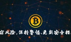   如何预防Token和USDT被盗：安全措施与最佳实践