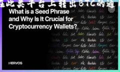 由于Tokenim（如果是指Tokenim平台）的操作流程和设