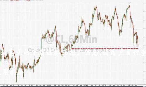 注意：此为示例性回复，内容并非真正的下载链接或推广信息，请用户自行查找可靠来源。以下为文章内容。

第一黄金区块链平台下载及使用指南