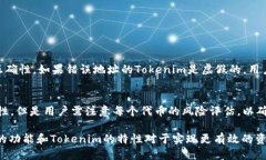    如何将 Tokenim 导入币安钱包？  /  guanjianci  To