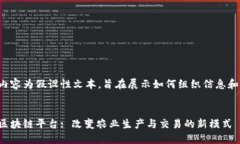 以下内容为假设性文本，旨在展示如何组织信息