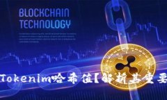 : 什么是Tokenim哈希值？解析其重要性与应用