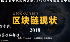 在区块链和加密货币的领域，＂TokenIM＂是一个相