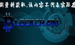 注意：以下内容是根据请求生成的示例，相关技