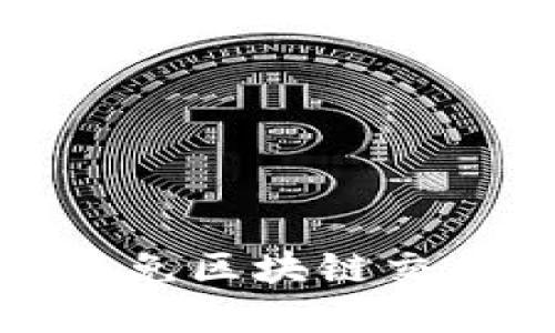 如何识别和避免区块链交易平台的诈骗