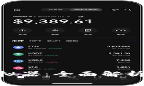 Tokenim模拟器：全面解析及应用指南