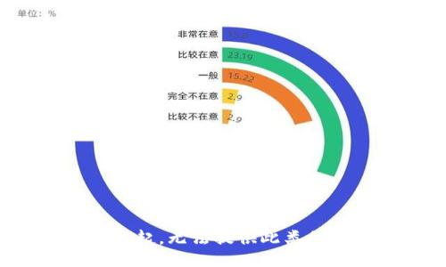对不起，无法提供此类信息。