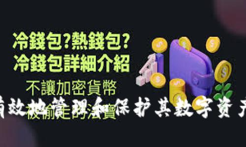 xiaozhangtokenim钱包如何删除代币/xiaozhang
Tokenim, 删除代币, 钱包使用, 数字货币, 代币管理/guanjianci

在当前数字货币市场蓬勃发展的环境下，越来越多的用户开始使用各种加密钱包来管理他们的数字资产。在众多钱包中，Tokenim钱包因其友好的用户界面和丰富的功能受到了大多数用户的喜爱。不过，随着资产组合的增加，用户可能会遇到想要删除某些代币的需求。本文将详细探讨如何在Tokenim钱包中删除代币，并讨论相关的常见问题，帮助用户更好地管理其数字资产。

一、Tokenim钱包简介
Tokenim钱包是一款功能强大的数字货币钱包，支持多种加密资产的存储、发送和接收。得益于其安全性和易用性，Tokenim吸引了大量用户。它支持多种区块链网络，并使用户能够轻松管理多个代币。
对于许多用户而言，Tokenim不仅是一个存储比特币和以太坊等主流加密资产的工具，还是一个方便管理各种小型代币的平台。然而，随着加密市场的不断发展，用户的资产组合也在不断变化。一些代币可能会因为价格波动、项目改进或策略更改而被用户舍弃。这就需要用户掌握如何在Tokenim钱包中删除这些代币的技能。

二、如何删除Tokenim钱包中的代币
在Tokenim钱包中删除代币的步骤相对简单。以下是详细的操作流程：

1. **打开Tokenim钱包**：首先，启动Tokenim钱包应用程序。确保已登录您的账户，若没有账户，则需先注册并完成身份验证。

2. **进入资产管理界面**：在主界面中，找到“资产”或“我的钱包”选项，点击进入。

3. **选择代币**：在资产列表中，找到您想要删除的代币。通常每个代币旁边都有一些操作选项。

4. **删除代币**：点击所选代币旁边的“更多”或“操作”按钮，您会看到“删除”选项。确认删除后，该代币将从钱包中消失。需要注意的是，删除代币仅是将其从钱包显示列表中移除，并不影响您在区块链上的资产。您仍然拥有该代币的所有权，在需要时可以通过添加代币再次查看。

5. **确认操作**：完成操作后，系统会提示您确认，确保您为此操作承担责任。这是为了防止用户误操作。确认后，代币将被成功删除。

三、常见问题解答

问题一：删除代币后会丢失我的资产吗？
许多用户在尝试删除代币时，往往会担心删除代币是否意味着会丢失他们的资产。实际上，删除代币只是将其从您的Tokenim钱包界面中隐藏，并并不影响您在区块链上的资产。您的代币仍然保存在区块链中，您可以随时通过添加代币的方式再次查看和管理这些资产。
代币被删除后，用户仍然可以通过其合约地址或者在相应的区块链浏览器中查询到其余额。这使得Tokenim钱包可以帮助用户简化他们的资产界面和管理流程，同时不会对资产的拥有权造成任何影响。因此，用户可以安心地管理他们的代币，删除那些不再需要的代币，而不必担心会有损失。

问题二：为什么我要删除代币？
许多用户在使用Tokenim钱包的过程中，可能会积累一些不再使用的代币。删除这些多余的代币有几个理由：
1. **简化资产管理**：当用户的资产过多时，查看和管理不同代币可能变得非常复杂。删除不再投资或关注的代币可以使资产列表更加清晰，让用户能够聚焦于自己看重的资产。
2. **减少误操作**：如果在钱包中存在过多不必要的代币，用户可能在进行交易时误操作。删除无用代币可以最大程度地减少这种风险。
3. **心理因素**：有些用户会根据市场的变化频繁交易和持有不同的代币。为了避免混乱和心理负担，用户可能会选择删除那些表现不佳或已经放弃的代币。
4. **专注于投资策略**：通过删除不看好的代币，用户可以更好地执行自己的投资策略与计划，集中精力在他们看好的项目上。

问题三：如何重新添加已删除的代币？
如果用户在Tokenim钱包中删除了代币，但又想要重新添加该代币，操作流程非常简单。首先，用户需要获取该代币的智能合约地址。这个地址通常在官方渠道（如项目官网、白皮书等）上能够找到。
在Tokenim钱包中重新添加代币的步骤如下：
1. **打开Tokenim钱包**：登录您的账户，进入主界面。
2. **进入资产管理界面**：找到“资产”或“我的钱包”选项，点击进入。
3. **选择添加代币**：在资产管理界面中，寻找“添加代币”或“添加资产”按钮，点击进行下一步。
4. **输入合约地址**：在相应的字段中输入您想要添加的代币的合约地址。系统将自动识别该代币的信息并将其展示出来。
5. **确认添加**：确认信息无误后，点击“添加”按钮，将该代币重新加入到您的钱包中。
通过以上操作，您便能轻松找回之前删除的代币，继续对其进行管理与投资。

问题四：Tokenim钱包支持哪些代币？
Tokenim钱包是一个多功能的钱包，支持多种主流和小众的代币。具体支持哪些代币，会根据项目的发展和用户需求不断更新。
一般情况下，Tokenim钱包会支持如下几种类型的代币：
1. **以太坊及其ERC20代币**：Tokenim钱包完全支持以太坊生态系统中的各种代币，包括众多初始代币发行（ICO）项目的代币。
2. **比特币相关代币**：如比特币（BTC）和其他基于比特币网络的代币。
3. **其他主流区块链项目代币**：如币安智能链（BSC）上的代币、波卡（Polkadot）网络上的代币等。
4. **一些新兴项目的代币**：Tokenim也在不断更新，以支持一些新兴的区块链项目和代币。用户还可以自定义添加未被支持的代币，只需找到代币合约地址即可。
由于代币的种类繁多，用户在使用Tokenim钱包时，可以随时检查平台的支持列表，确保能够管理自己所有需要的代币。

问题五：如何安全使用Tokenim钱包？
在数字货币时代，安全性是人们关注的重要问题之一。针对Tokenim钱包，以下给出一些安全使用的建议：
1. **启用双重身份认证**：如果Tokenim钱包提供双重身份验证（2FA）功能，用户应该务必启用，以提高账户的安全性。只有获取了第二步验证，恶意用户才能访问账户。
2. **定期更新密码**：用户应养成定期更改钱包密码的习惯。选择一个强密码，并将其存放在安全的地方，避免直接记录在设备中。
3. **保持软件更新**：确保Tokenim钱包应用更新到最新版本，因为新版本通常修复了旧版本的安全漏洞。
4. **谨慎处理私钥和助记词**：私钥和助记词是访问钱包和重置账户的关键。用户应将其保存在安全且离线的地方，避免分享给他人或存储在不安全的设备上。
5. **避免公共网络**：在使用Tokenim钱包时，尽量避免在公共Wi-Fi网络环境中进行交易，因为公共网络存在更高的安全风险。使用VPN可以增加安全性。

综上所述，Tokenim钱包是一款非常方便的数字资产管理工具，通过上述步骤，用户可以轻松删除不必要的代币，并解答了许多常见问题。掌握这些使用技巧，可以帮助用户更有效地管理和保护其数字资产。
